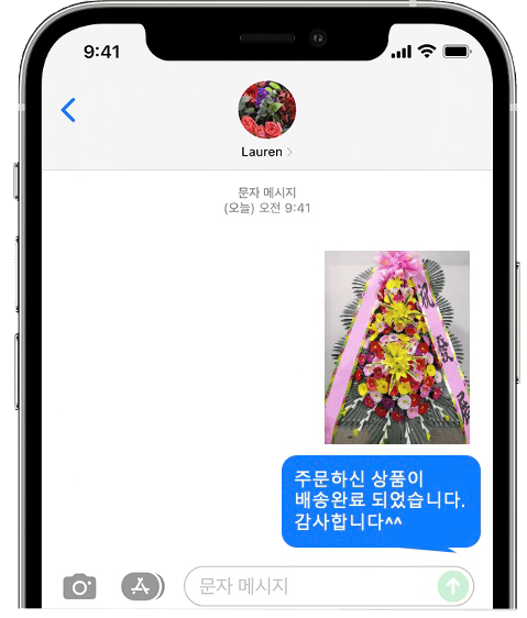 빌라드마리 화환 배송 완료 사진 전송